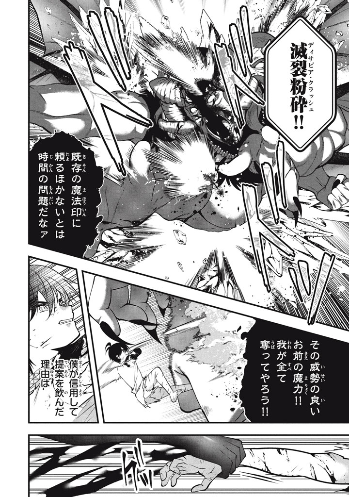 YEAH, TEIMA WA TSUKAE NAITTE PARTY KARA TSUIHOU SHITAYONE? ~ JITSUWA SEKAI YUIITSU NO [SEIREI TSUKAI] DATO HANMEI SHITA TOTAN NI - raw - Chapter 28.5 - https://jpdd.ccdd.to/JPDD/yeahteimawatsukaenaittepartykaratsuihoushitayonejitsuwasekaiyuiitsunoseireitsukaidatohanmeishitatotannitenohirawokaesaretemoosoi/285000/1wcppdjzka4.jpg