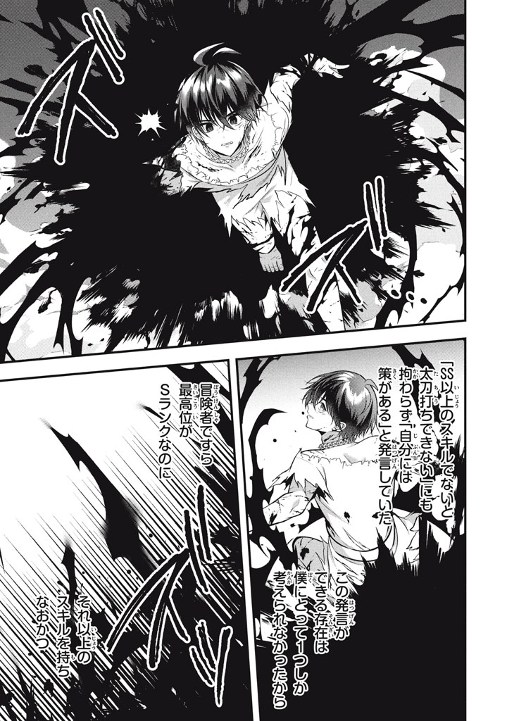 YEAH, TEIMA WA TSUKAE NAITTE PARTY KARA TSUIHOU SHITAYONE? ~ JITSUWA SEKAI YUIITSU NO [SEIREI TSUKAI] DATO HANMEI SHITA TOTAN NI - raw - Chapter 28.5 - https://jpdd.ccdd.to/JPDD/yeahteimawatsukaenaittepartykaratsuihoushitayonejitsuwasekaiyuiitsunoseireitsukaidatohanmeishitatotannitenohirawokaesaretemoosoi/285000/2jqiwgbeln2.jpg