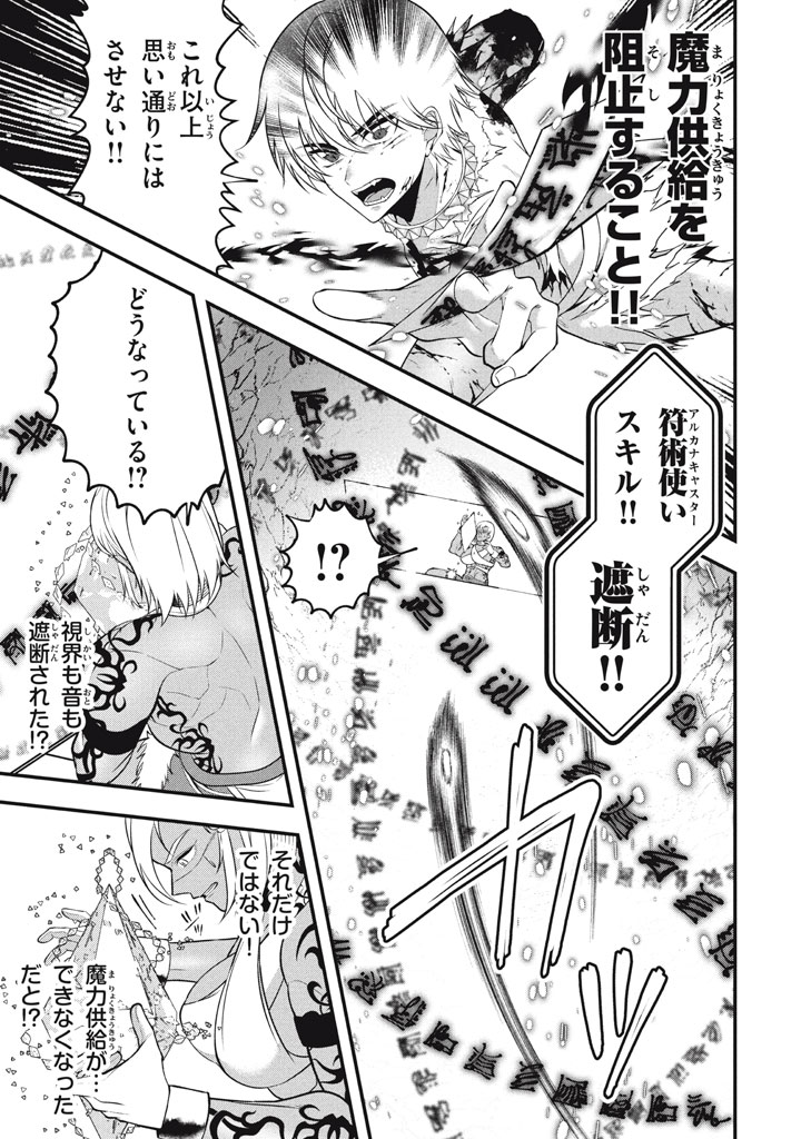 YEAH, TEIMA WA TSUKAE NAITTE PARTY KARA TSUIHOU SHITAYONE? ~ JITSUWA SEKAI YUIITSU NO [SEIREI TSUKAI] DATO HANMEI SHITA TOTAN NI - raw - Chapter 28.5 - https://jpdd.ccdd.to/JPDD/yeahteimawatsukaenaittepartykaratsuihoushitayonejitsuwasekaiyuiitsunoseireitsukaidatohanmeishitatotannitenohirawokaesaretemoosoi/285000/hbuczhxevgy.jpg