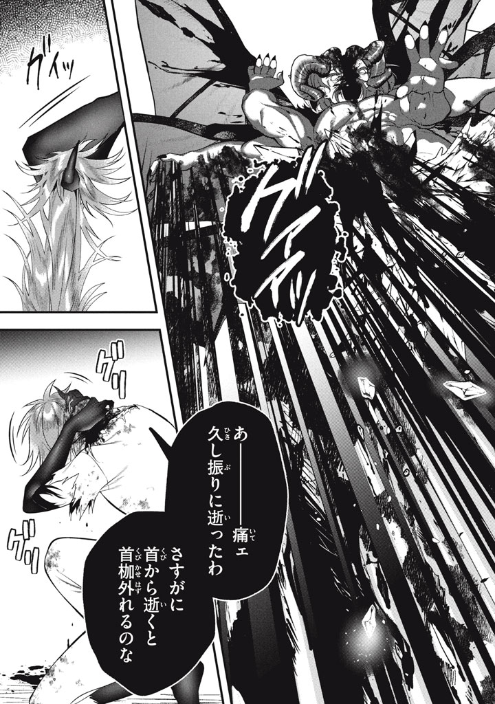 YEAH, TEIMA WA TSUKAE NAITTE PARTY KARA TSUIHOU SHITAYONE? ~ JITSUWA SEKAI YUIITSU NO [SEIREI TSUKAI] DATO HANMEI SHITA TOTAN NI - raw - Chapter 28.5 - https://jpdd.ccdd.to/JPDD/yeahteimawatsukaenaittepartykaratsuihoushitayonejitsuwasekaiyuiitsunoseireitsukaidatohanmeishitatotannitenohirawokaesaretemoosoi/285000/iaeov15xgm2.jpg
