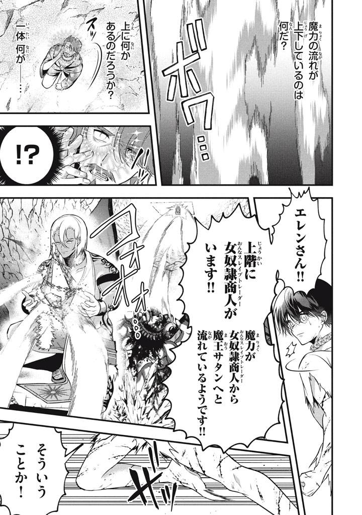 YEAH, TEIMA WA TSUKAE NAITTE PARTY KARA TSUIHOU SHITAYONE? ~ JITSUWA SEKAI YUIITSU NO [SEIREI TSUKAI] DATO HANMEI SHITA TOTAN NI - raw - Chapter 28.5 - https://jpdd.ccdd.to/JPDD/yeahteimawatsukaenaittepartykaratsuihoushitayonejitsuwasekaiyuiitsunoseireitsukaidatohanmeishitatotannitenohirawokaesaretemoosoi/285000/kds04n1z11t.jpg