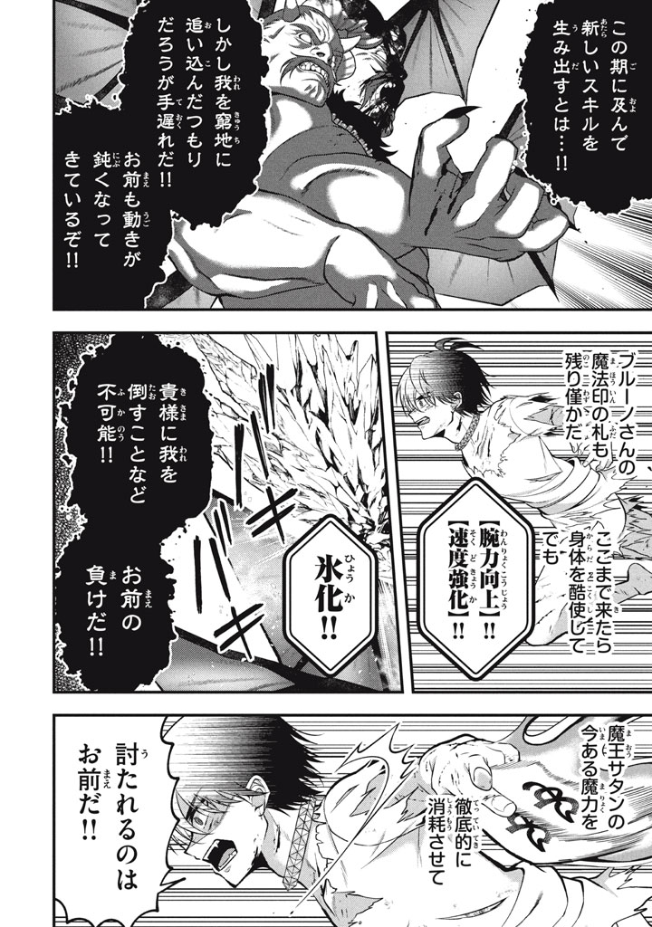YEAH, TEIMA WA TSUKAE NAITTE PARTY KARA TSUIHOU SHITAYONE? ~ JITSUWA SEKAI YUIITSU NO [SEIREI TSUKAI] DATO HANMEI SHITA TOTAN NI - raw - Chapter 28.5 - https://jpdd.ccdd.to/JPDD/yeahteimawatsukaenaittepartykaratsuihoushitayonejitsuwasekaiyuiitsunoseireitsukaidatohanmeishitatotannitenohirawokaesaretemoosoi/285000/qbw2yiyhcy4.jpg
