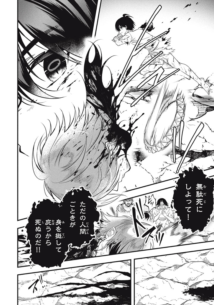 YEAH, TEIMA WA TSUKAE NAITTE PARTY KARA TSUIHOU SHITAYONE? ~ JITSUWA SEKAI YUIITSU NO [SEIREI TSUKAI] DATO HANMEI SHITA TOTAN NI - raw - Chapter 28.5 - https://jpdd.ccdd.to/JPDD/yeahteimawatsukaenaittepartykaratsuihoushitayonejitsuwasekaiyuiitsunoseireitsukaidatohanmeishitatotannitenohirawokaesaretemoosoi/285000/rg2bodicq0v.jpg