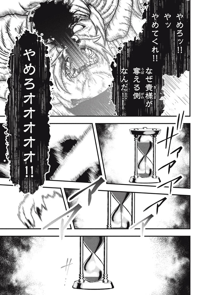 YEAH, TEIMA WA TSUKAE NAITTE PARTY KARA TSUIHOU SHITAYONE? ~ JITSUWA SEKAI YUIITSU NO [SEIREI TSUKAI] DATO HANMEI SHITA TOTAN NI - raw - Chapter 29 - https://jpdd.ccdd.to/JPDD/yeahteimawatsukaenaittepartykaratsuihoushitayonejitsuwasekaiyuiitsunoseireitsukaidatohanmeishitatotannitenohirawokaesaretemoosoi/290000/3z1c34aexgq.jpg