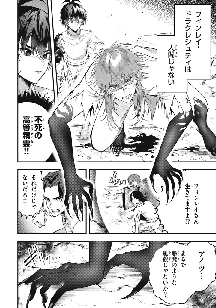 YEAH, TEIMA WA TSUKAE NAITTE PARTY KARA TSUIHOU SHITAYONE? ~ JITSUWA SEKAI YUIITSU NO [SEIREI TSUKAI] DATO HANMEI SHITA TOTAN NI - raw - Chapter 29 - https://jpdd.ccdd.to/JPDD/yeahteimawatsukaenaittepartykaratsuihoushitayonejitsuwasekaiyuiitsunoseireitsukaidatohanmeishitatotannitenohirawokaesaretemoosoi/290000/50r02x3vnz0.jpg