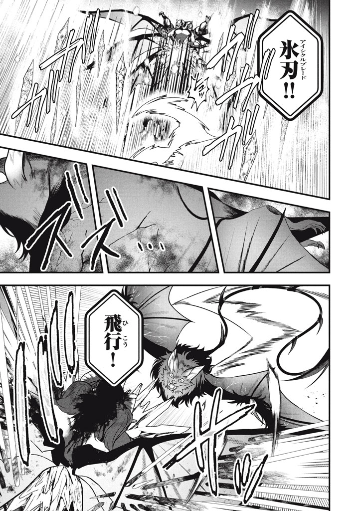 YEAH, TEIMA WA TSUKAE NAITTE PARTY KARA TSUIHOU SHITAYONE? ~ JITSUWA SEKAI YUIITSU NO [SEIREI TSUKAI] DATO HANMEI SHITA TOTAN NI - raw - Chapter 29 - https://jpdd.ccdd.to/JPDD/yeahteimawatsukaenaittepartykaratsuihoushitayonejitsuwasekaiyuiitsunoseireitsukaidatohanmeishitatotannitenohirawokaesaretemoosoi/290000/dpwti3xjr0z.jpg