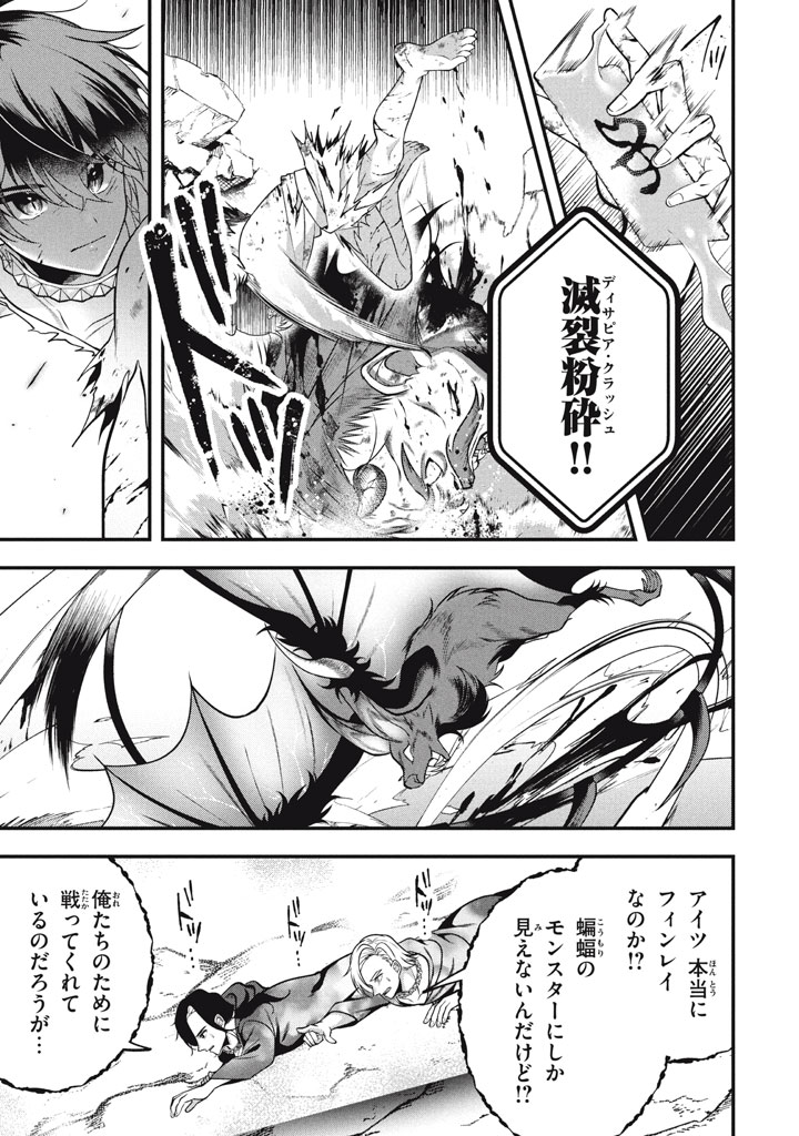 YEAH, TEIMA WA TSUKAE NAITTE PARTY KARA TSUIHOU SHITAYONE? ~ JITSUWA SEKAI YUIITSU NO [SEIREI TSUKAI] DATO HANMEI SHITA TOTAN NI - raw - Chapter 29 - https://jpdd.ccdd.to/JPDD/yeahteimawatsukaenaittepartykaratsuihoushitayonejitsuwasekaiyuiitsunoseireitsukaidatohanmeishitatotannitenohirawokaesaretemoosoi/290000/dwqcfkhdlh3.jpg