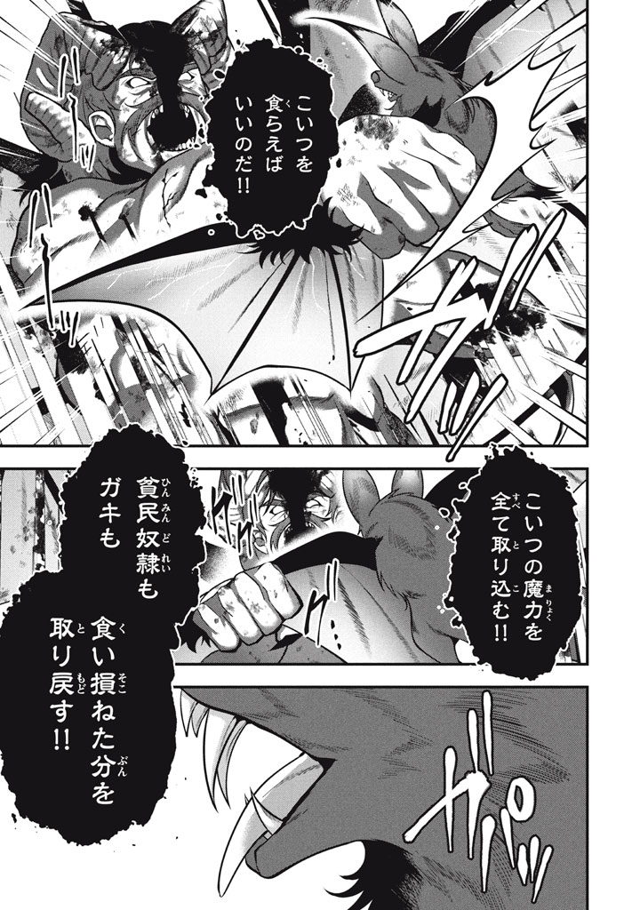 YEAH, TEIMA WA TSUKAE NAITTE PARTY KARA TSUIHOU SHITAYONE? ~ JITSUWA SEKAI YUIITSU NO [SEIREI TSUKAI] DATO HANMEI SHITA TOTAN NI - raw - Chapter 29 - https://jpdd.ccdd.to/JPDD/yeahteimawatsukaenaittepartykaratsuihoushitayonejitsuwasekaiyuiitsunoseireitsukaidatohanmeishitatotannitenohirawokaesaretemoosoi/290000/jggfmkebiat.jpg