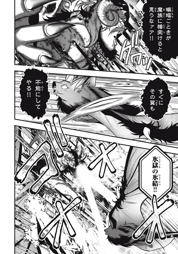 YEAH, TEIMA WA TSUKAE NAITTE PARTY KARA TSUIHOU SHITAYONE? ~ JITSUWA SEKAI YUIITSU NO [SEIREI TSUKAI] DATO HANMEI SHITA TOTAN NI - raw - Chapter 29 - https://jpdd.ccdd.to/JPDD/yeahteimawatsukaenaittepartykaratsuihoushitayonejitsuwasekaiyuiitsunoseireitsukaidatohanmeishitatotannitenohirawokaesaretemoosoi/290000/jiglqsj3255.jpg