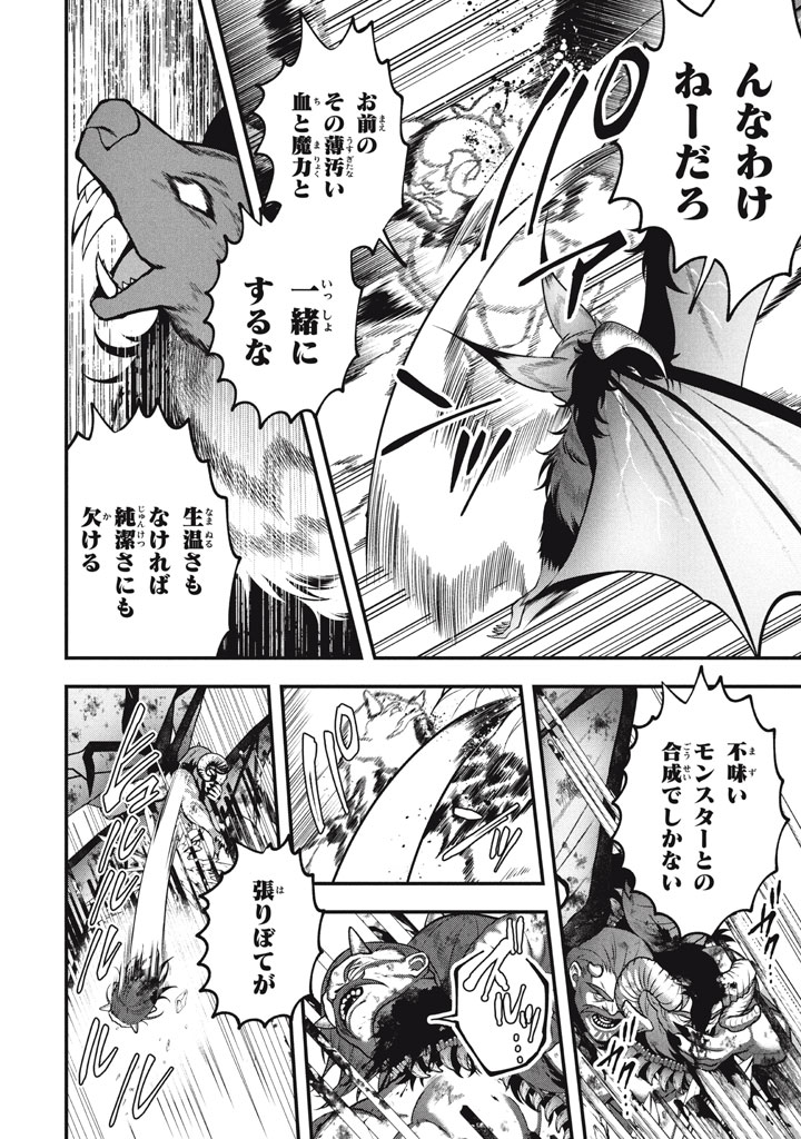 YEAH, TEIMA WA TSUKAE NAITTE PARTY KARA TSUIHOU SHITAYONE? ~ JITSUWA SEKAI YUIITSU NO [SEIREI TSUKAI] DATO HANMEI SHITA TOTAN NI - raw - Chapter 29 - https://jpdd.ccdd.to/JPDD/yeahteimawatsukaenaittepartykaratsuihoushitayonejitsuwasekaiyuiitsunoseireitsukaidatohanmeishitatotannitenohirawokaesaretemoosoi/290000/jwkzoemqlpy.jpg
