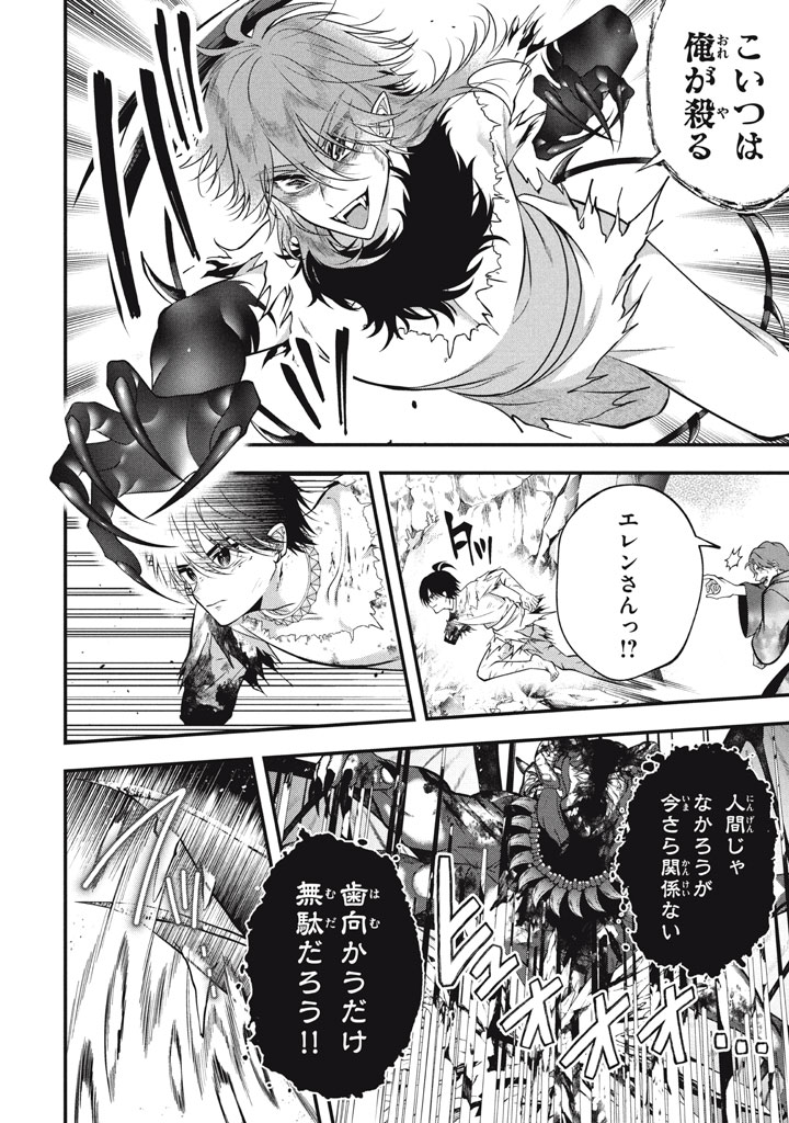YEAH, TEIMA WA TSUKAE NAITTE PARTY KARA TSUIHOU SHITAYONE? ~ JITSUWA SEKAI YUIITSU NO [SEIREI TSUKAI] DATO HANMEI SHITA TOTAN NI - raw - Chapter 29 - https://jpdd.ccdd.to/JPDD/yeahteimawatsukaenaittepartykaratsuihoushitayonejitsuwasekaiyuiitsunoseireitsukaidatohanmeishitatotannitenohirawokaesaretemoosoi/290000/rifzdnrk5c4.jpg