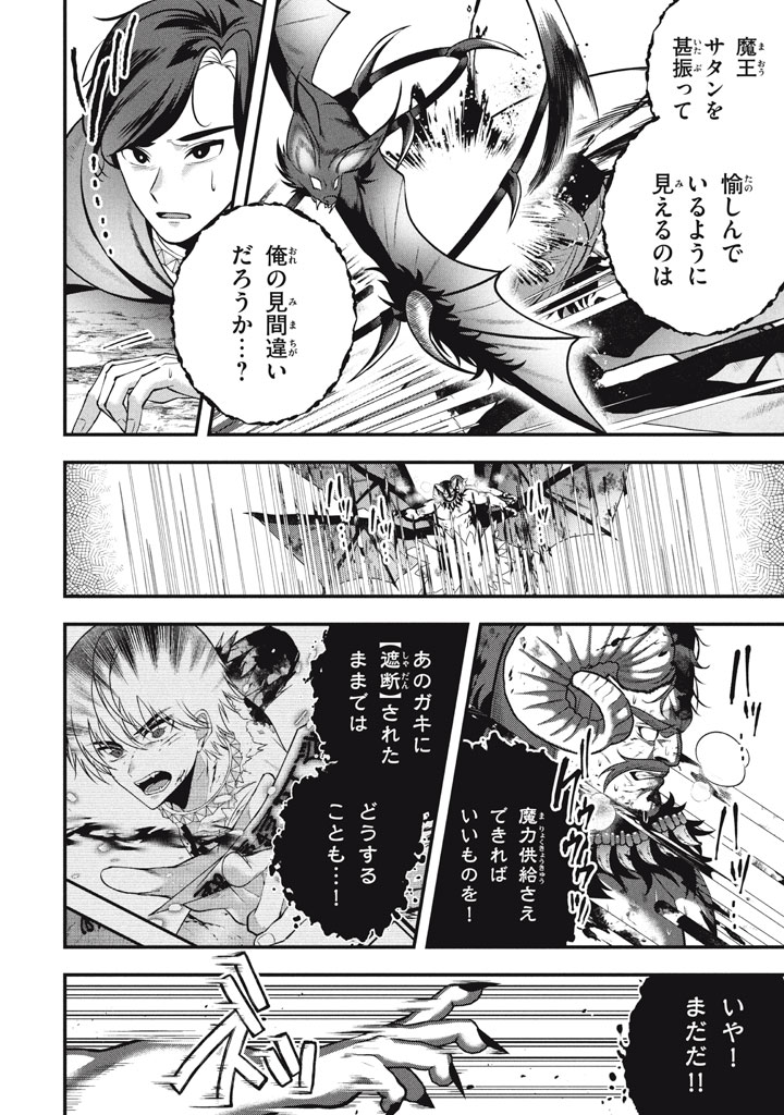 YEAH, TEIMA WA TSUKAE NAITTE PARTY KARA TSUIHOU SHITAYONE? ~ JITSUWA SEKAI YUIITSU NO [SEIREI TSUKAI] DATO HANMEI SHITA TOTAN NI - raw - Chapter 29 - https://jpdd.ccdd.to/JPDD/yeahteimawatsukaenaittepartykaratsuihoushitayonejitsuwasekaiyuiitsunoseireitsukaidatohanmeishitatotannitenohirawokaesaretemoosoi/290000/s0j4eoakrim.jpg