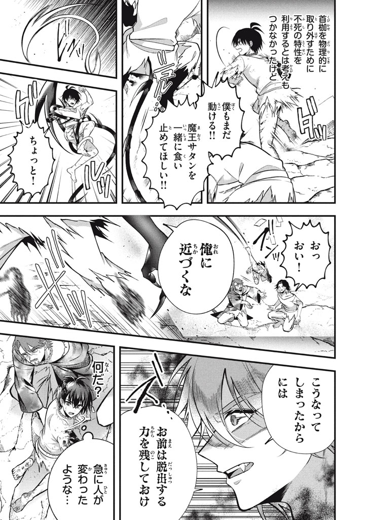 YEAH, TEIMA WA TSUKAE NAITTE PARTY KARA TSUIHOU SHITAYONE? ~ JITSUWA SEKAI YUIITSU NO [SEIREI TSUKAI] DATO HANMEI SHITA TOTAN NI - raw - Chapter 29 - https://jpdd.ccdd.to/JPDD/yeahteimawatsukaenaittepartykaratsuihoushitayonejitsuwasekaiyuiitsunoseireitsukaidatohanmeishitatotannitenohirawokaesaretemoosoi/290000/z32clhvyyje.jpg