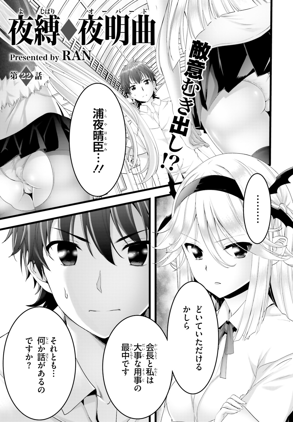 YORU BAKU ◆ YOAKE KYOKU - raw - Chapter 22 - https://jpdd.ccdd.to/JPDD/yorubakuyoakekyoku/103988/0qgyf2sygy1.jpg