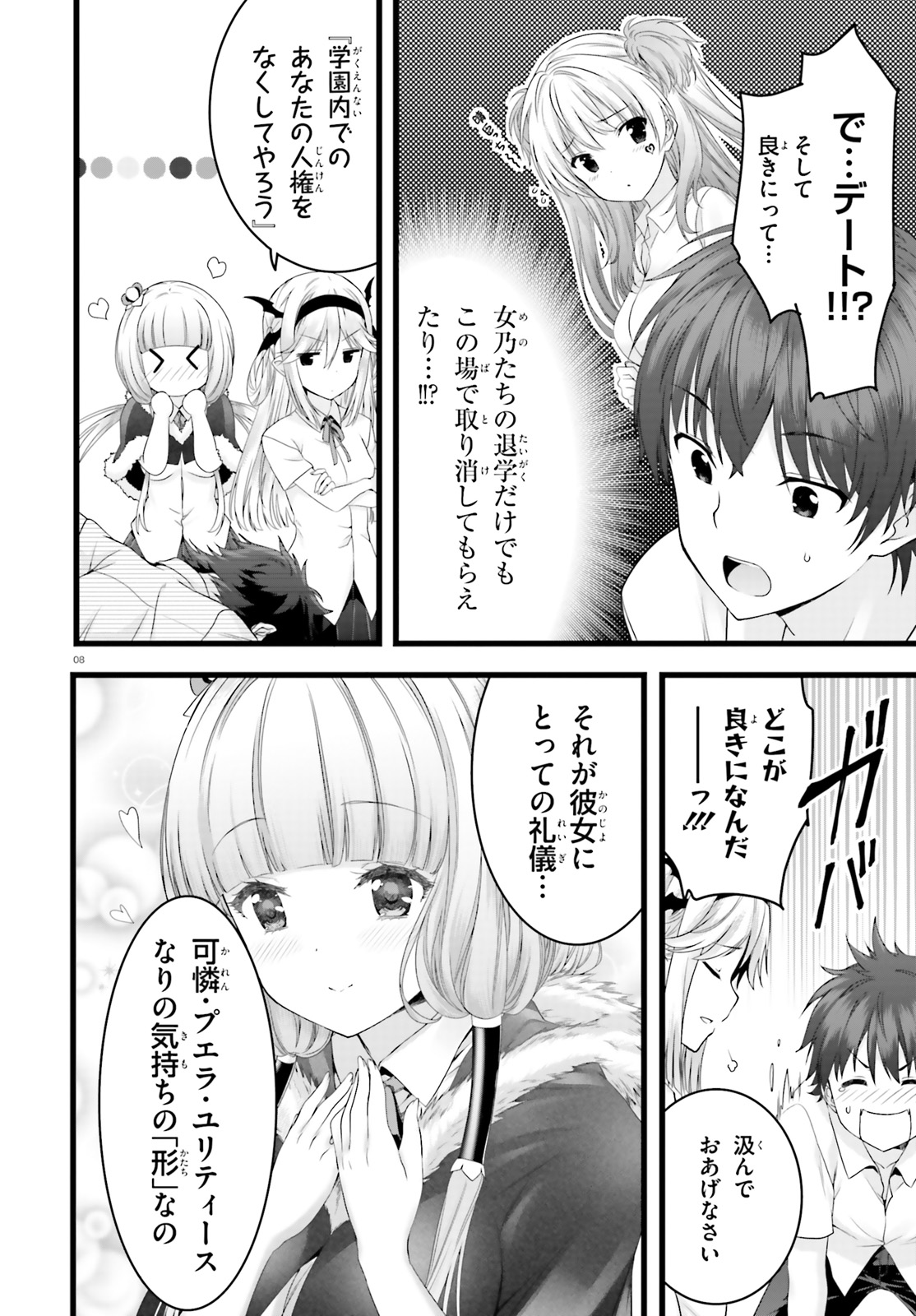 YORU BAKU ◆ YOAKE KYOKU - raw - Chapter 22 - https://jpdd.ccdd.to/JPDD/yorubakuyoakekyoku/103988/0zqdqhmj51l.jpg