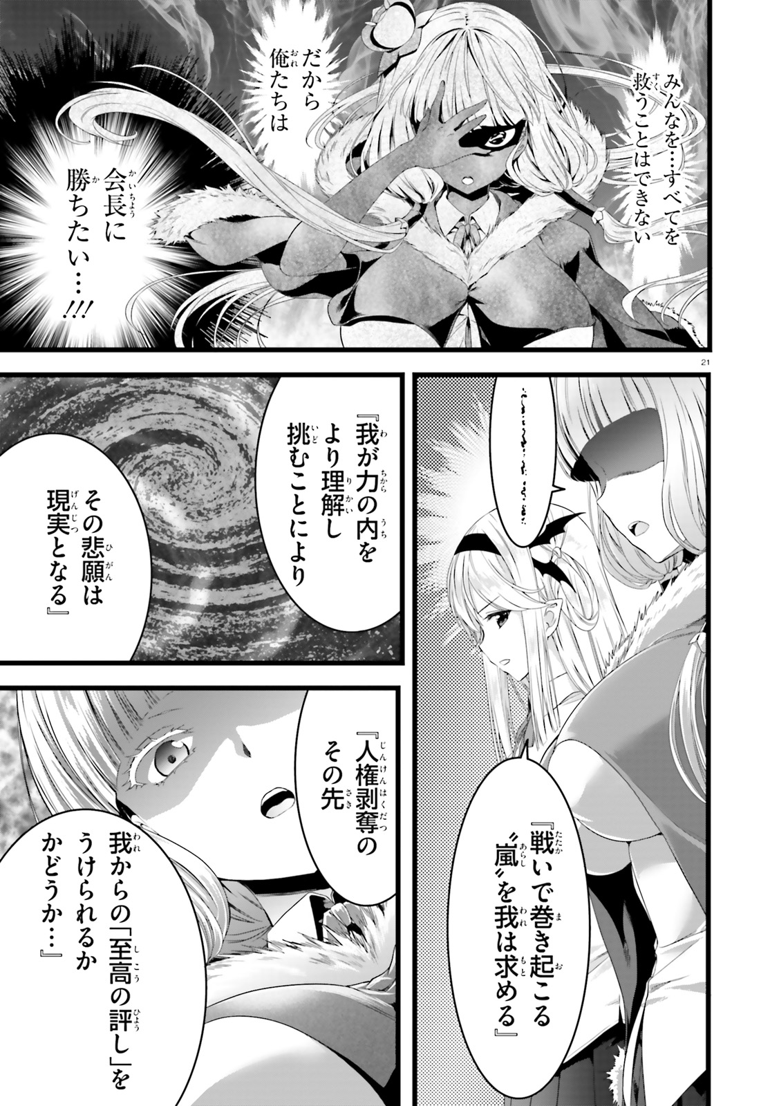YORU BAKU ◆ YOAKE KYOKU - raw - Chapter 22 - https://jpdd.ccdd.to/JPDD/yorubakuyoakekyoku/103988/2hdyzirs3ck.jpg