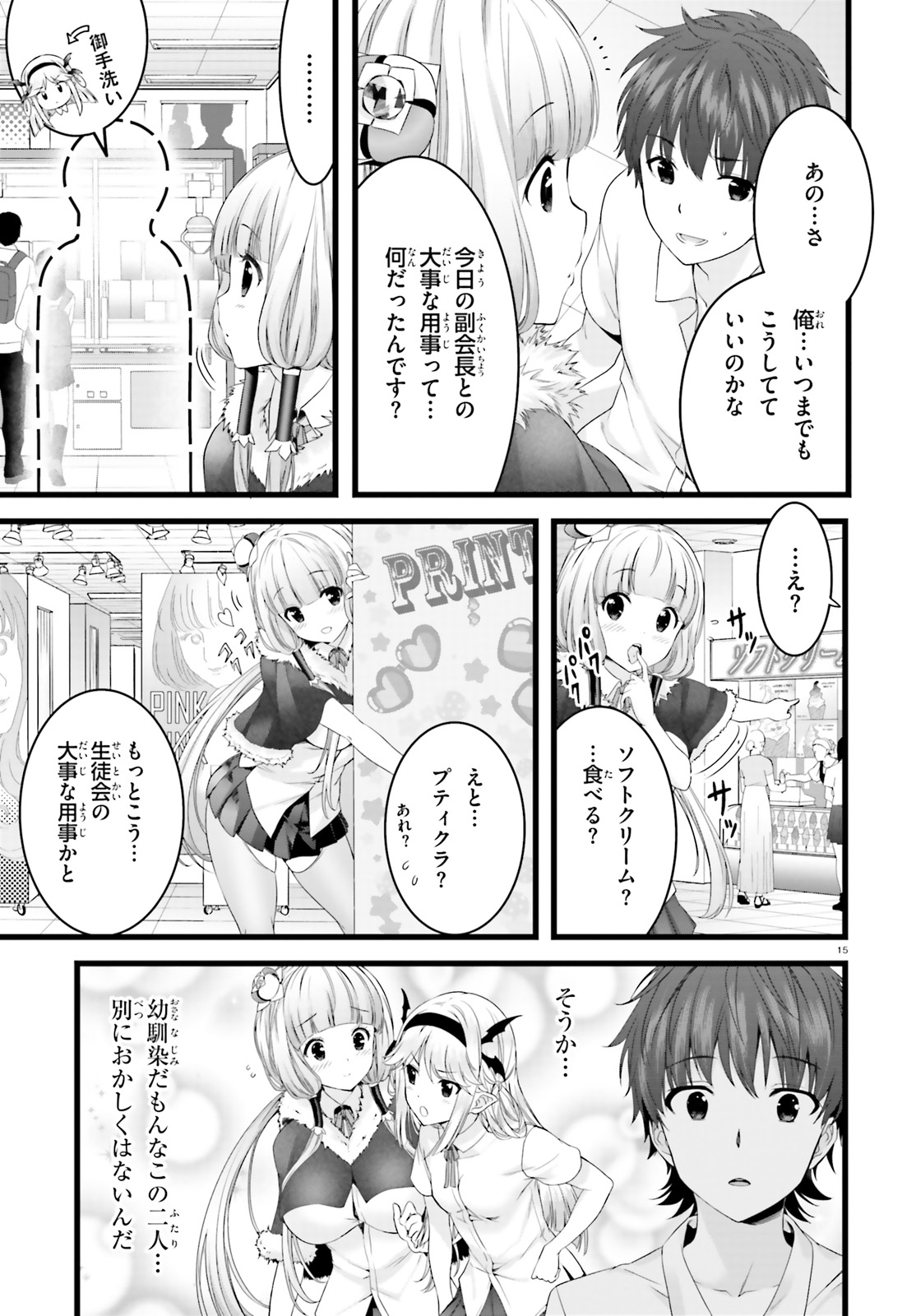 YORU BAKU ◆ YOAKE KYOKU - raw - Chapter 22 - https://jpdd.ccdd.to/JPDD/yorubakuyoakekyoku/103988/2m0j1gmo2xy.jpg