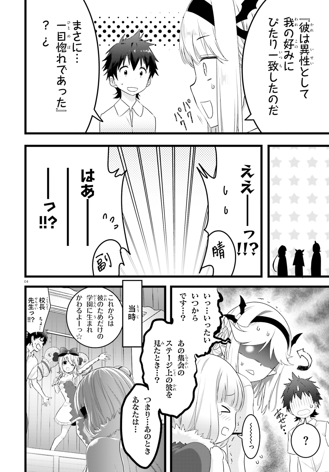 YORU BAKU ◆ YOAKE KYOKU - raw - Chapter 22 - https://jpdd.ccdd.to/JPDD/yorubakuyoakekyoku/103988/2xls03artna.jpg
