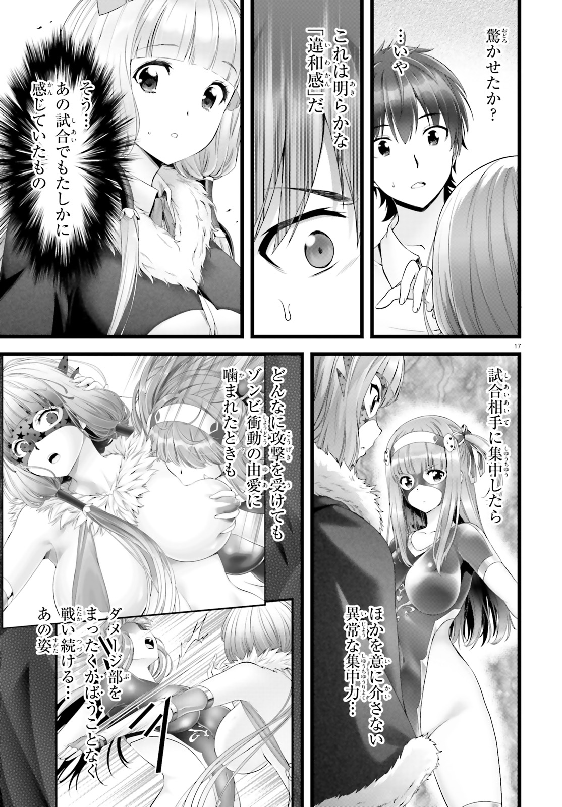 YORU BAKU ◆ YOAKE KYOKU - raw - Chapter 22 - https://jpdd.ccdd.to/JPDD/yorubakuyoakekyoku/103988/4wtdhvon1ga.jpg