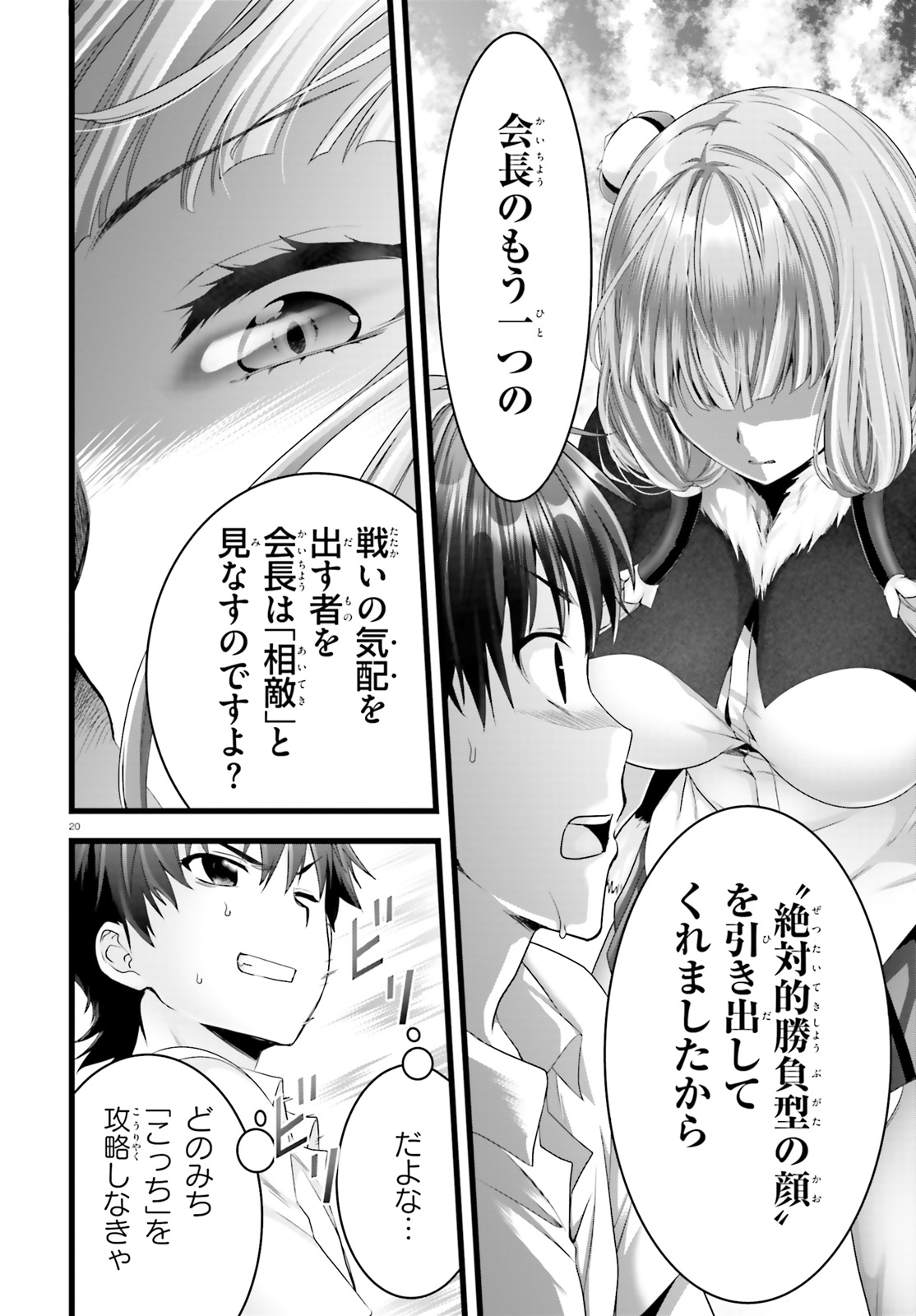 YORU BAKU ◆ YOAKE KYOKU - raw - Chapter 22 - https://jpdd.ccdd.to/JPDD/yorubakuyoakekyoku/103988/a1hblnk4kkg.jpg