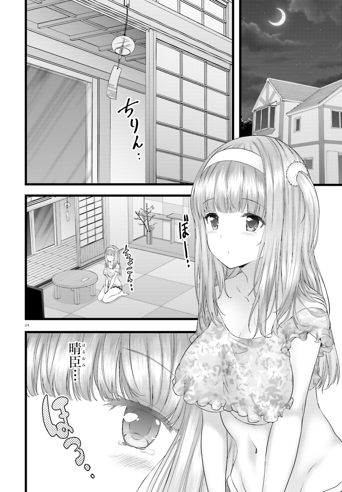 YORU BAKU ◆ YOAKE KYOKU - raw - Chapter 22 - https://jpdd.ccdd.to/JPDD/yorubakuyoakekyoku/103988/bh1p4v2ngel.jpg
