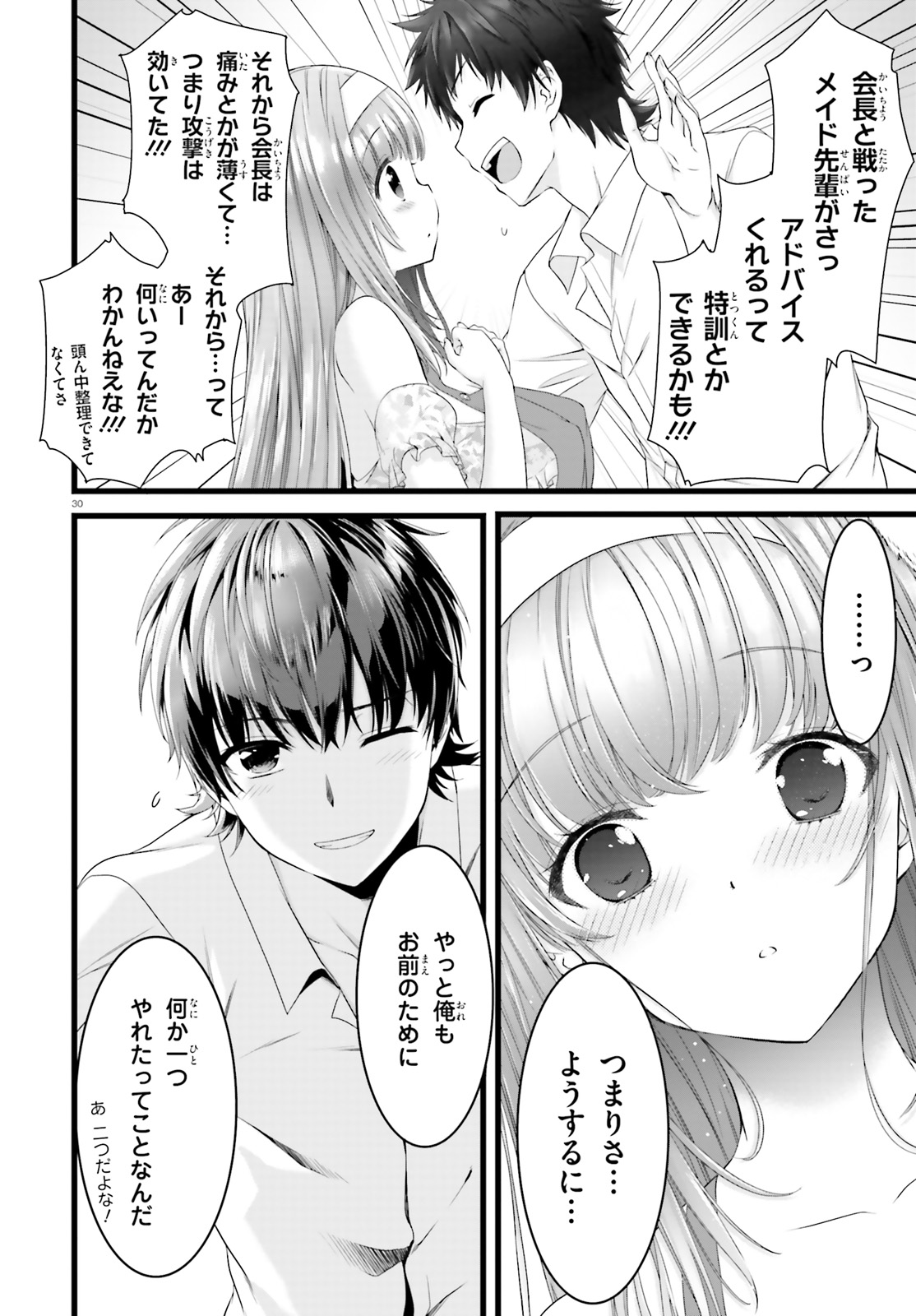 YORU BAKU ◆ YOAKE KYOKU - raw - Chapter 22 - https://jpdd.ccdd.to/JPDD/yorubakuyoakekyoku/103988/bx3tcqwytna.jpg