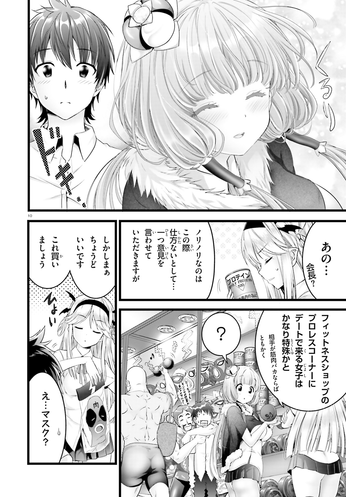 YORU BAKU ◆ YOAKE KYOKU - raw - Chapter 22 - https://jpdd.ccdd.to/JPDD/yorubakuyoakekyoku/103988/chehihrwgaw.jpg