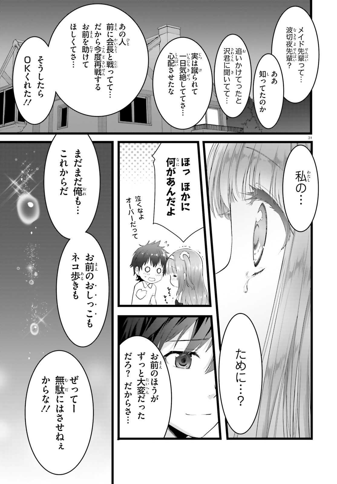 YORU BAKU ◆ YOAKE KYOKU - raw - Chapter 22 - https://jpdd.ccdd.to/JPDD/yorubakuyoakekyoku/103988/dtuzrwnqfmk.jpg