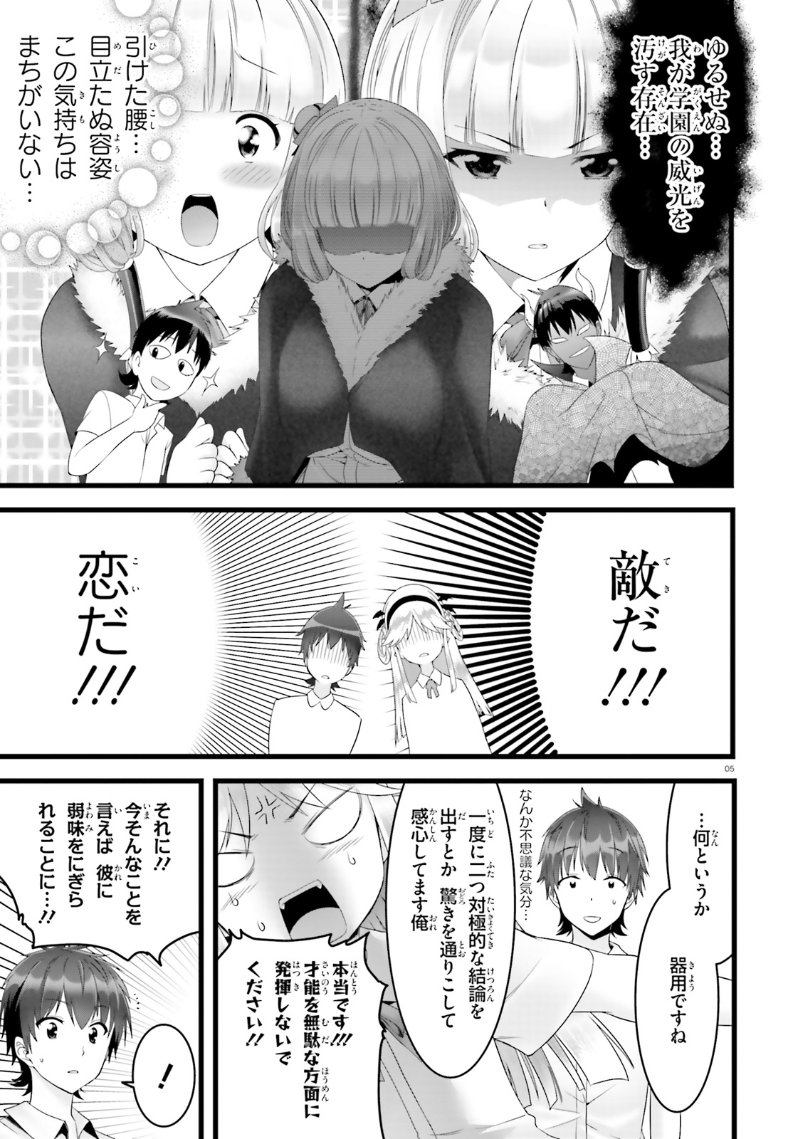 YORU BAKU ◆ YOAKE KYOKU - raw - Chapter 22 - https://jpdd.ccdd.to/JPDD/yorubakuyoakekyoku/103988/ffp5a40tj01.jpg