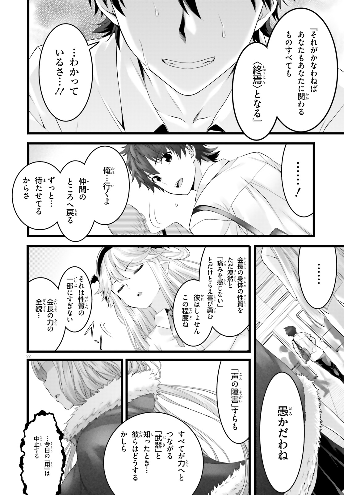 YORU BAKU ◆ YOAKE KYOKU - raw - Chapter 22 - https://jpdd.ccdd.to/JPDD/yorubakuyoakekyoku/103988/i1y4qqgzwop.jpg