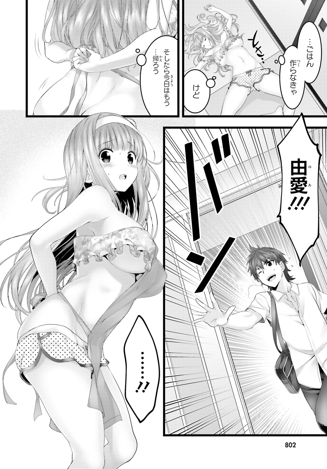 YORU BAKU ◆ YOAKE KYOKU - raw - Chapter 22 - https://jpdd.ccdd.to/JPDD/yorubakuyoakekyoku/103988/ilzzdshgqr0.jpg