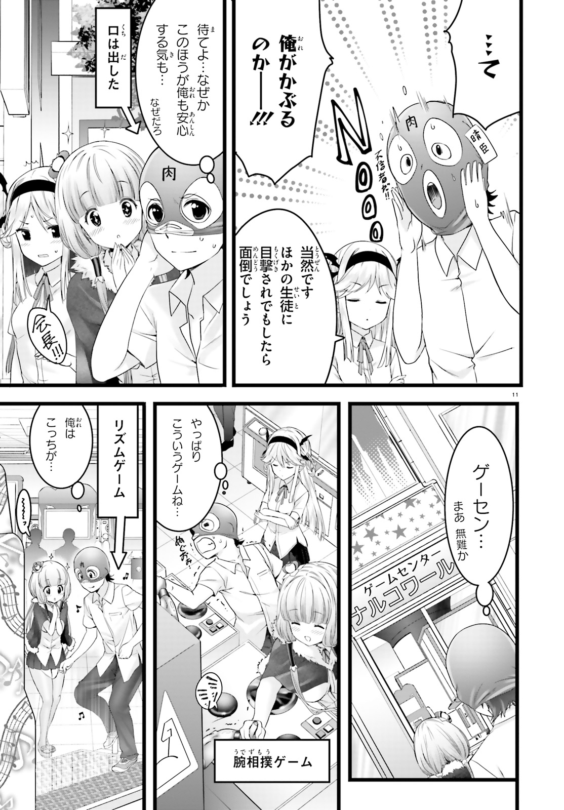 YORU BAKU ◆ YOAKE KYOKU - raw - Chapter 22 - https://jpdd.ccdd.to/JPDD/yorubakuyoakekyoku/103988/kq0juty3hvk.jpg