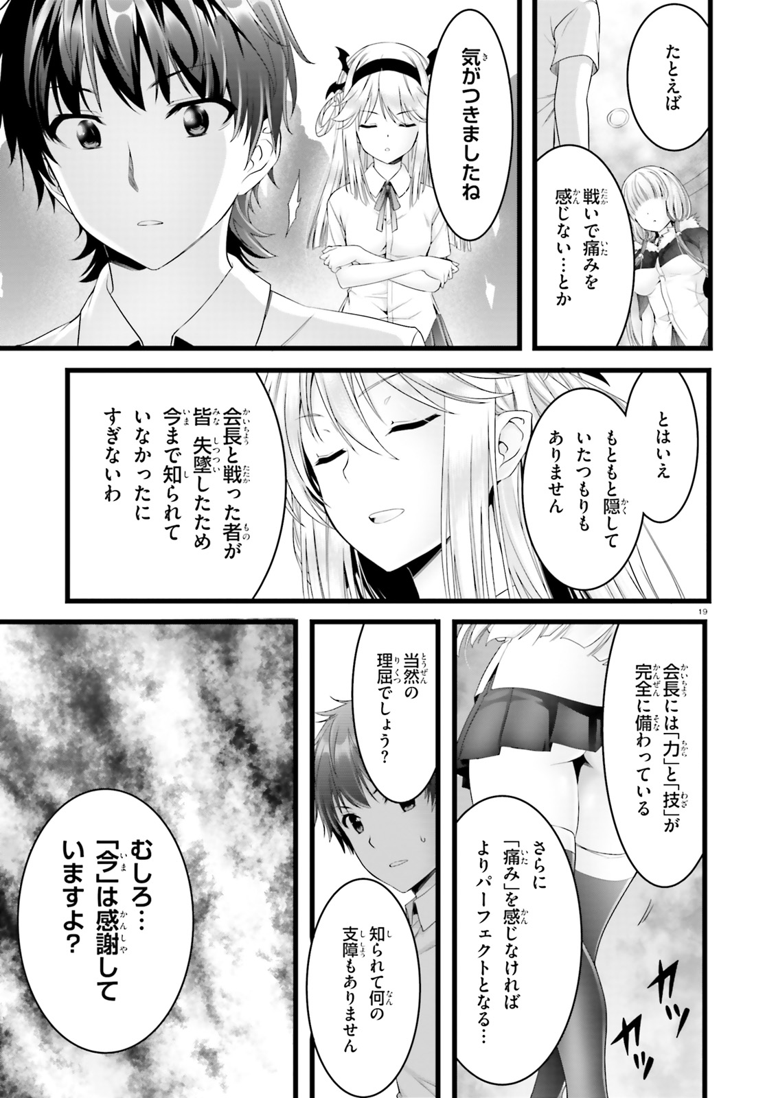 YORU BAKU ◆ YOAKE KYOKU - raw - Chapter 22 - https://jpdd.ccdd.to/JPDD/yorubakuyoakekyoku/103988/llvq0gcioaa.jpg