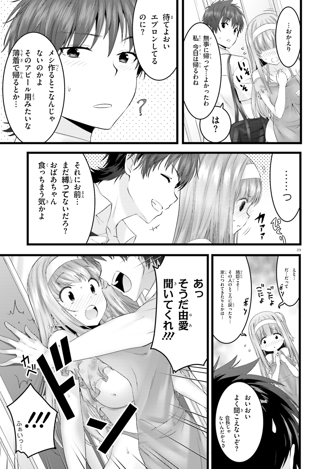 YORU BAKU ◆ YOAKE KYOKU - raw - Chapter 22 - https://jpdd.ccdd.to/JPDD/yorubakuyoakekyoku/103988/roiyke0vv5v.jpg