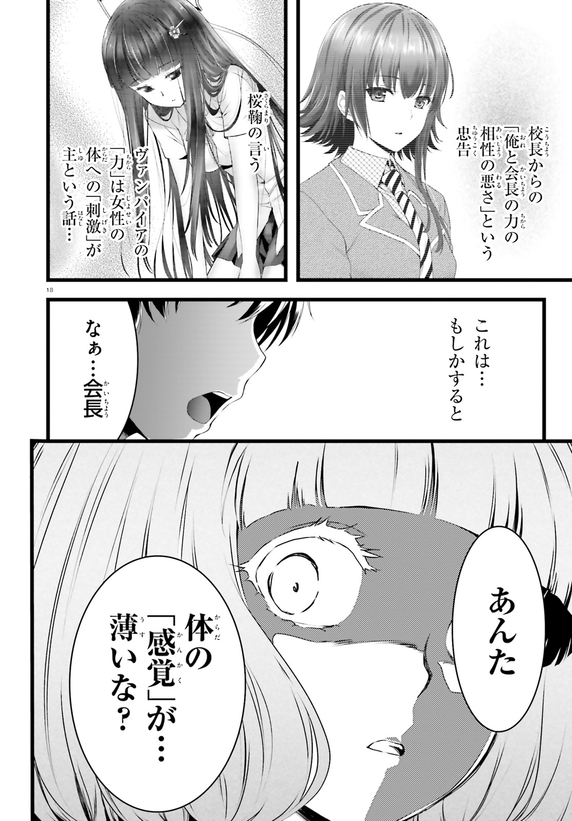 YORU BAKU ◆ YOAKE KYOKU - raw - Chapter 22 - https://jpdd.ccdd.to/JPDD/yorubakuyoakekyoku/103988/rtc2hvkoytf.jpg