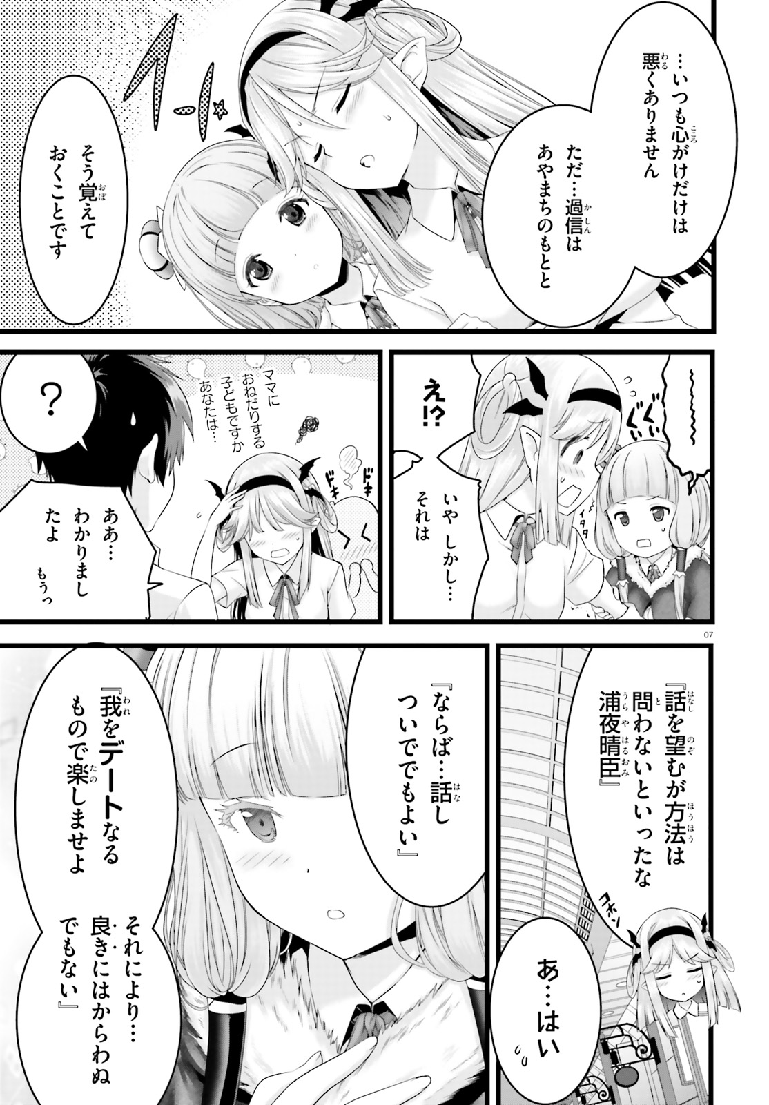YORU BAKU ◆ YOAKE KYOKU - raw - Chapter 22 - https://jpdd.ccdd.to/JPDD/yorubakuyoakekyoku/103988/scnhv3g0sdc.jpg