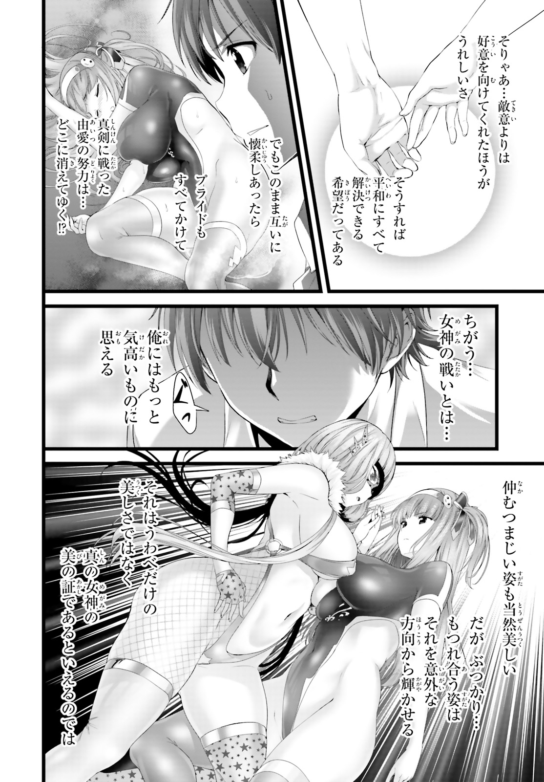 YORU BAKU ◆ YOAKE KYOKU - raw - Chapter 22 - https://jpdd.ccdd.to/JPDD/yorubakuyoakekyoku/103988/teozy5yfpkg.jpg