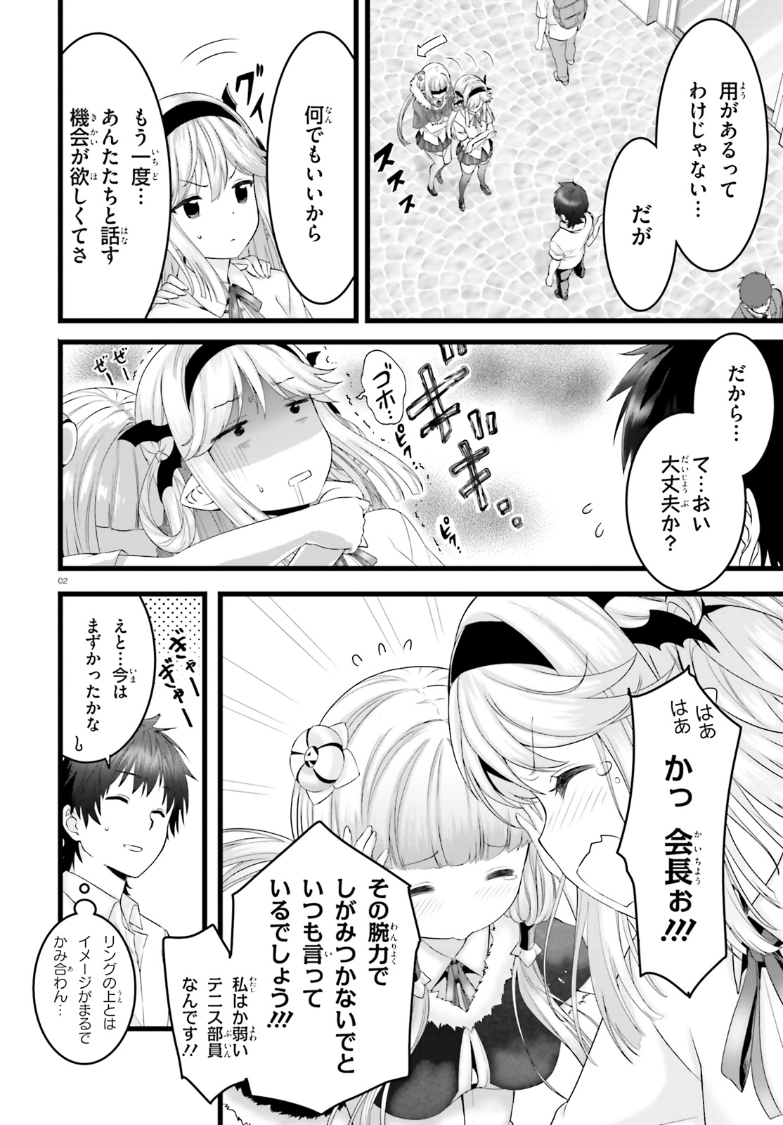 YORU BAKU ◆ YOAKE KYOKU - raw - Chapter 22 - https://jpdd.ccdd.to/JPDD/yorubakuyoakekyoku/103988/wm1l1c5cjf2.jpg