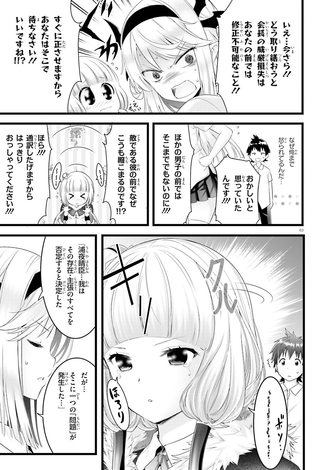 YORU BAKU ◆ YOAKE KYOKU - raw - Chapter 22 - https://jpdd.ccdd.to/JPDD/yorubakuyoakekyoku/103988/yssu0yzrzy5.jpg
