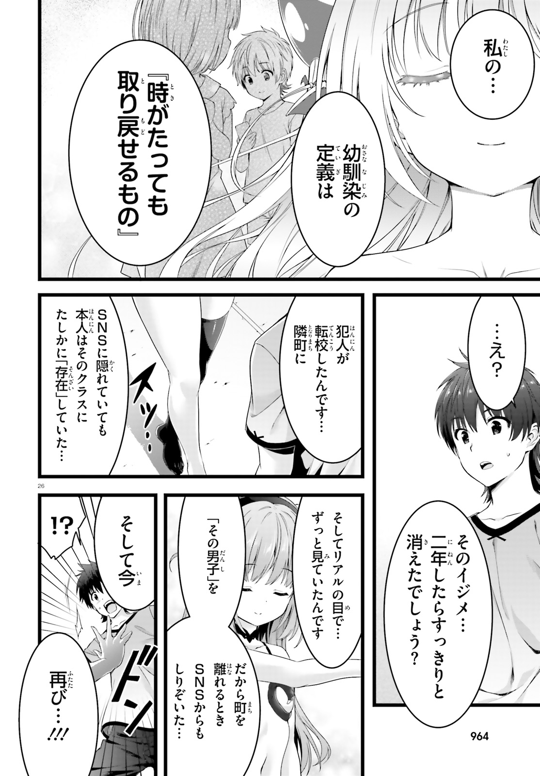YORU BAKU ◆ YOAKE KYOKU - raw - Chapter 23 - https://jpdd.ccdd.to/JPDD/yorubakuyoakekyoku/106242/0e1l4vcdepy.jpg