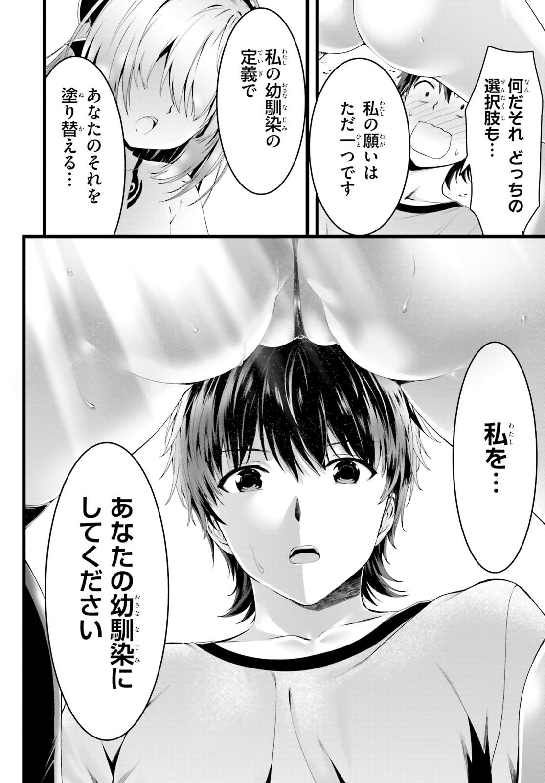 YORU BAKU ◆ YOAKE KYOKU - raw - Chapter 23 - https://jpdd.ccdd.to/JPDD/yorubakuyoakekyoku/106242/1vdfcbkumt2.jpg