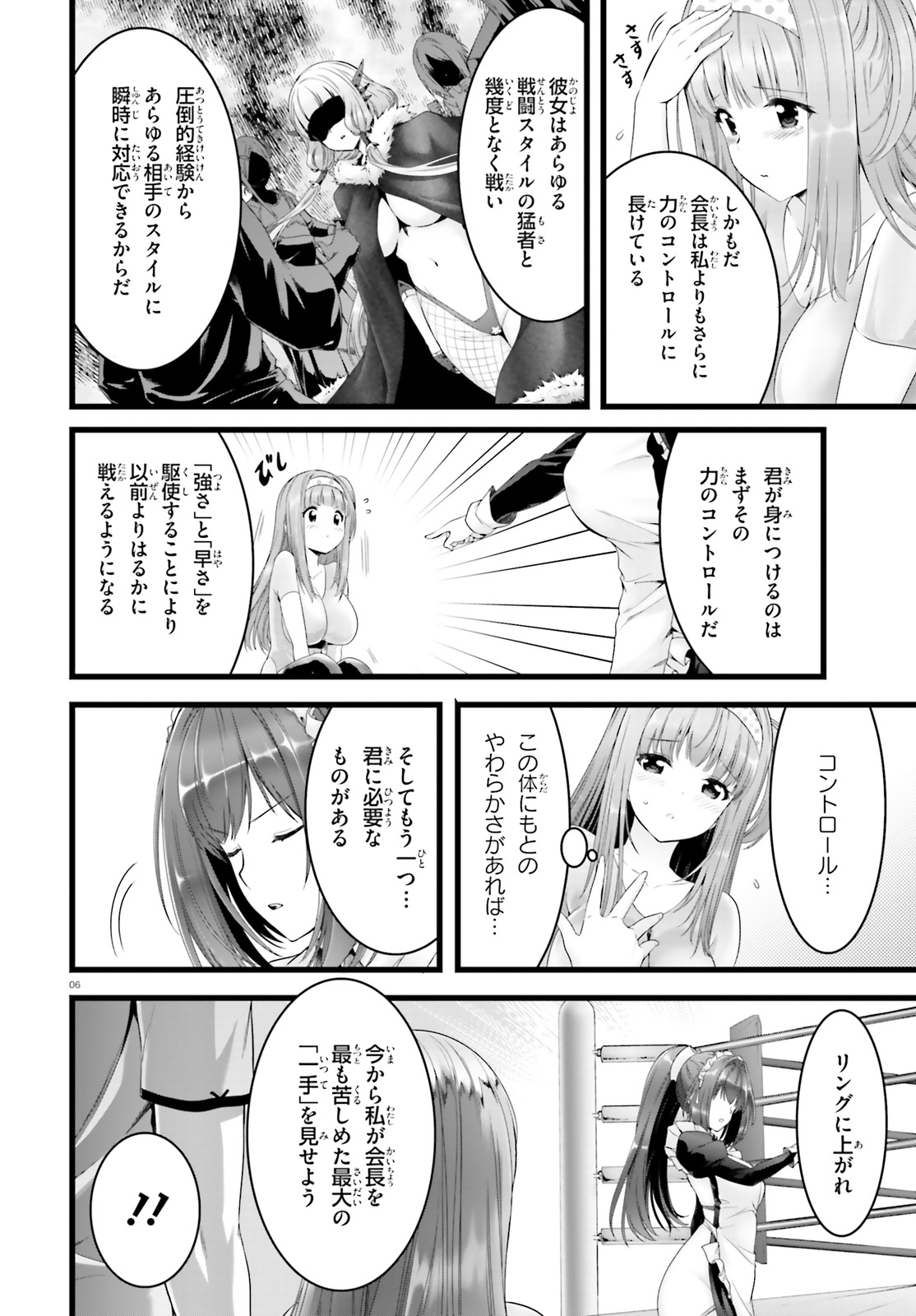 YORU BAKU ◆ YOAKE KYOKU - raw - Chapter 23 - https://jpdd.ccdd.to/JPDD/yorubakuyoakekyoku/106242/2uz3ppv1fqr.jpg