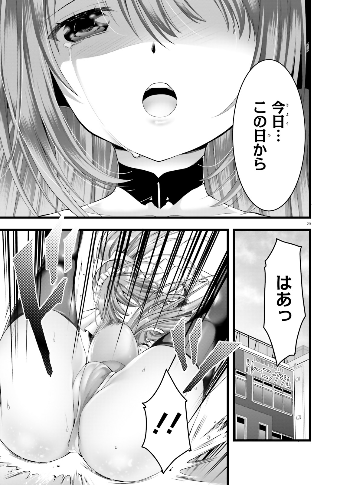 YORU BAKU ◆ YOAKE KYOKU - raw - Chapter 23 - https://jpdd.ccdd.to/JPDD/yorubakuyoakekyoku/106242/3q0zyfwn0jp.jpg