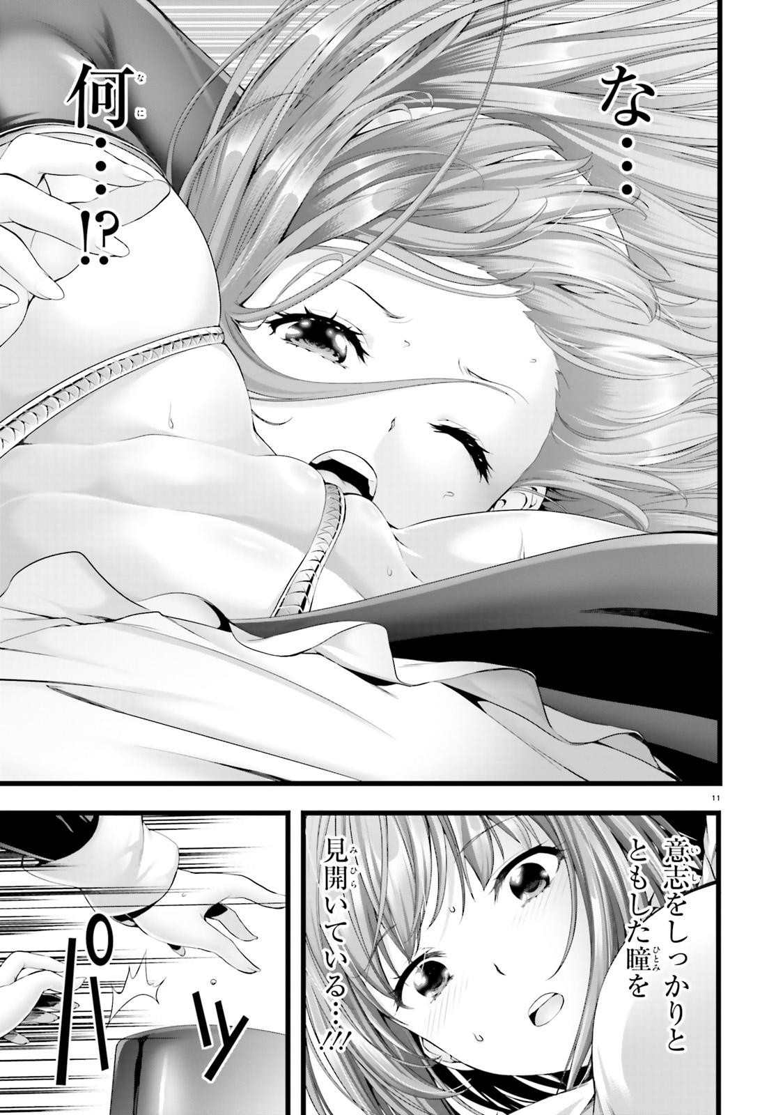 YORU BAKU ◆ YOAKE KYOKU - raw - Chapter 23 - https://jpdd.ccdd.to/JPDD/yorubakuyoakekyoku/106242/55gykwehypw.jpg