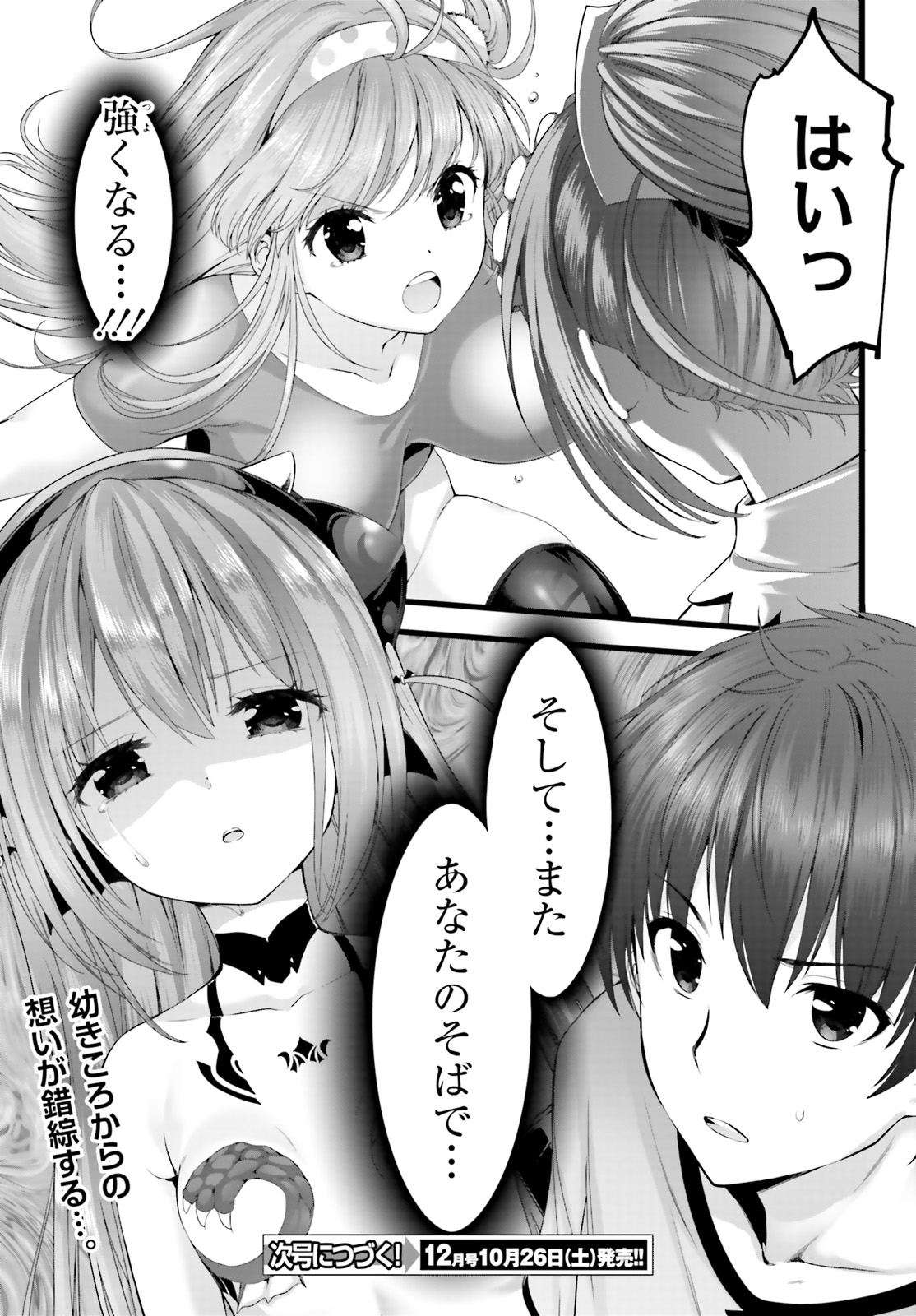 YORU BAKU ◆ YOAKE KYOKU - raw - Chapter 23 - https://jpdd.ccdd.to/JPDD/yorubakuyoakekyoku/106242/5np4ozgbghb.jpg
