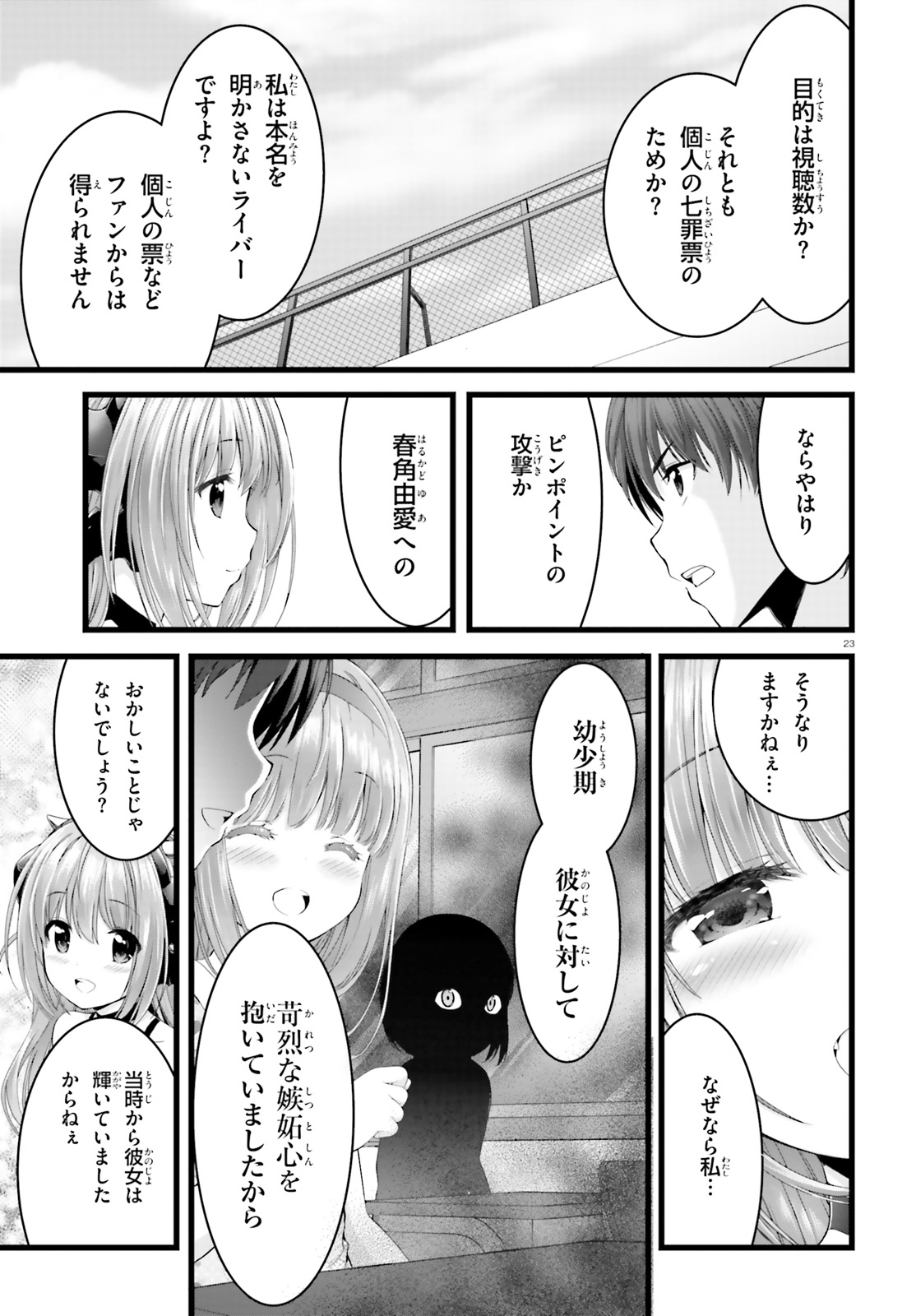 YORU BAKU ◆ YOAKE KYOKU - raw - Chapter 23 - https://jpdd.ccdd.to/JPDD/yorubakuyoakekyoku/106242/a5h2wktteec.jpg