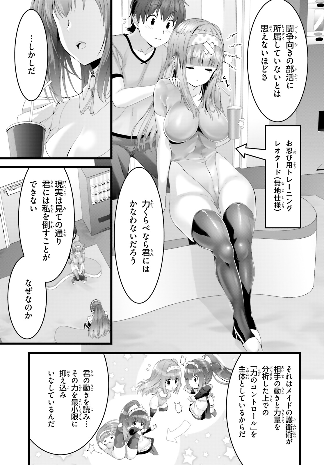 YORU BAKU ◆ YOAKE KYOKU - raw - Chapter 23 - https://jpdd.ccdd.to/JPDD/yorubakuyoakekyoku/106242/cbcxpjc5yqi.jpg