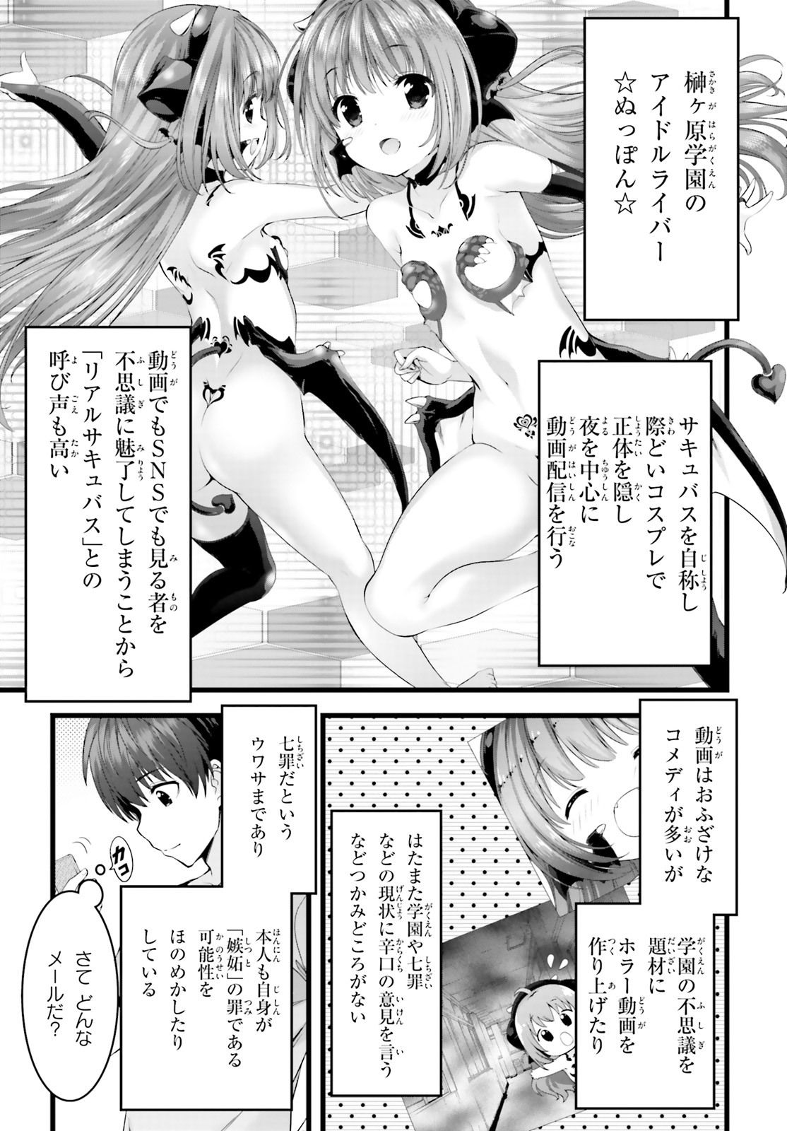 YORU BAKU ◆ YOAKE KYOKU - raw - Chapter 23 - https://jpdd.ccdd.to/JPDD/yorubakuyoakekyoku/106242/cjnaigmvo25.jpg