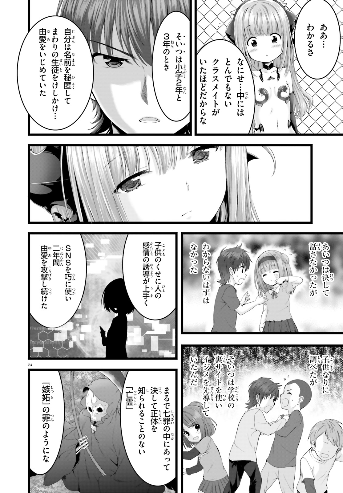 YORU BAKU ◆ YOAKE KYOKU - raw - Chapter 23 - https://jpdd.ccdd.to/JPDD/yorubakuyoakekyoku/106242/dcnrdhdr3wp.jpg