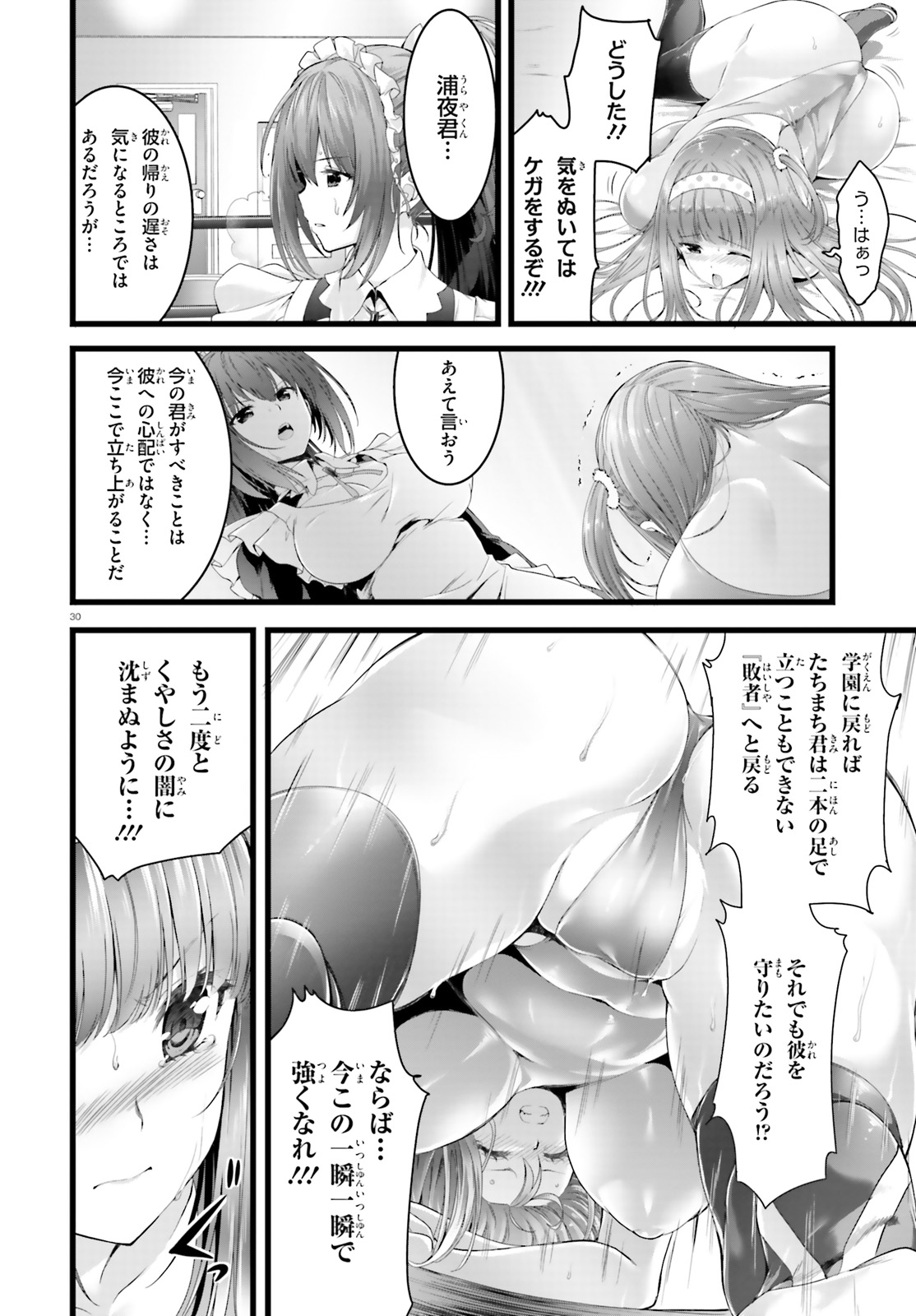 YORU BAKU ◆ YOAKE KYOKU - raw - Chapter 23 - https://jpdd.ccdd.to/JPDD/yorubakuyoakekyoku/106242/dewcndoboga.jpg